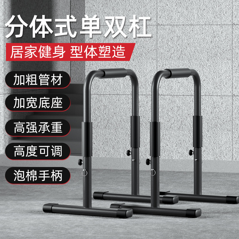 Dip Bar Parallel - New parallel bars home fitness equipment,