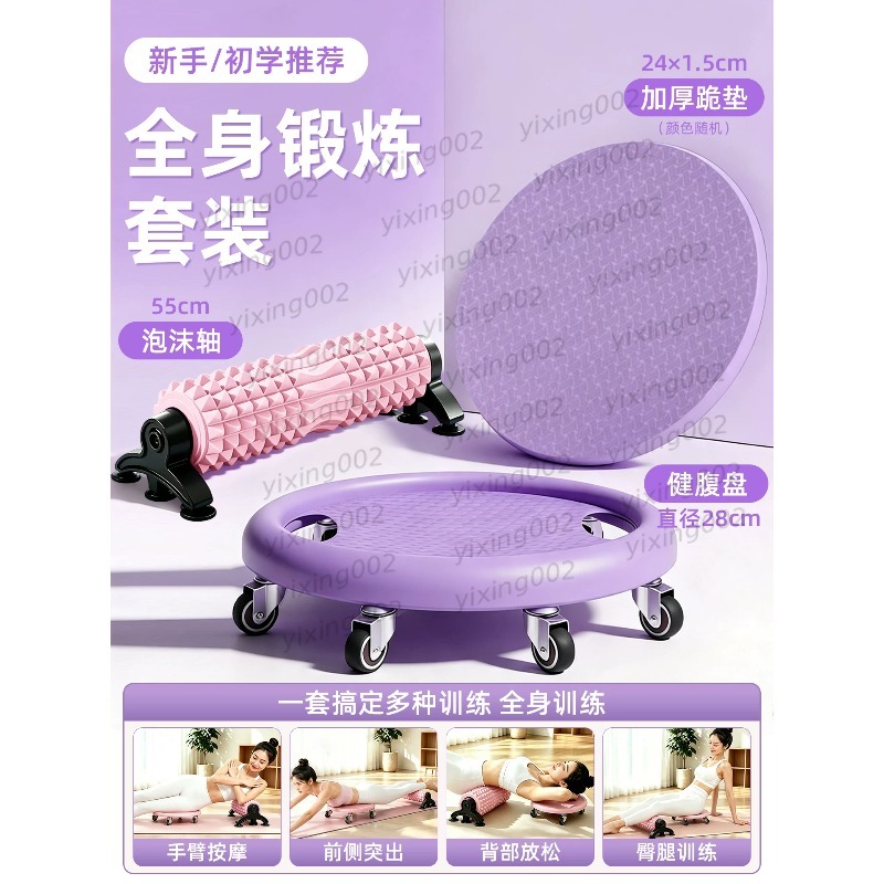 6‑Wheel Ab Roller Slider Plate - огляд і ціна Ab Wheel Roller